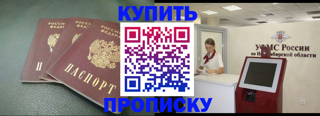 прописка поиск в Южноуральске