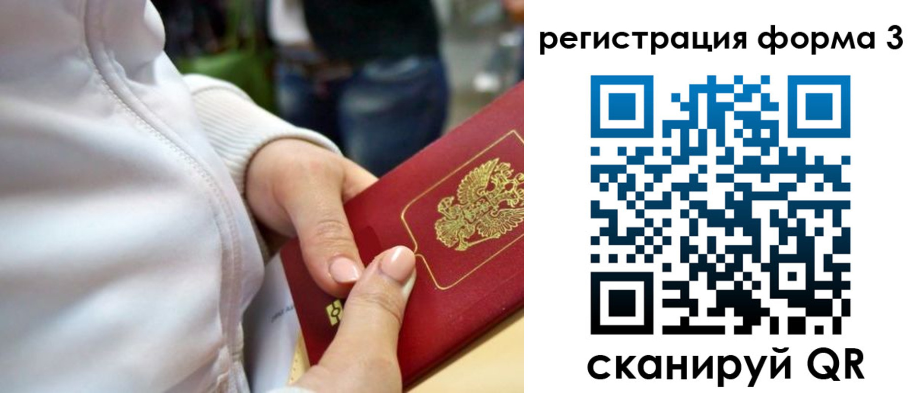 регистрация для школы в Южноуральске