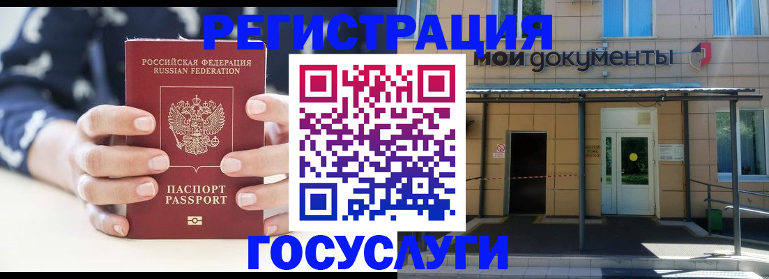 временная регистрация поиск в Южноуральске