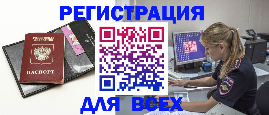 прописка в квартире в Южноуральске